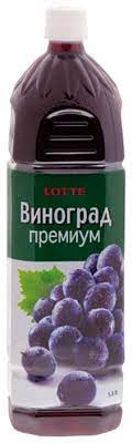 Нектар Lotte виноград 1,5л
