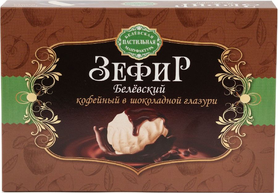 Зефир Белевский ванильный в шоколаде 250г