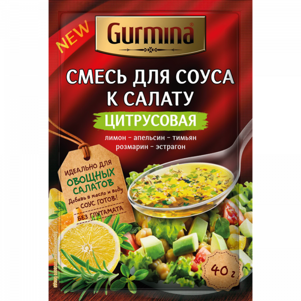 Смесь для соуса к салату цитрусовая Gurmina 30г