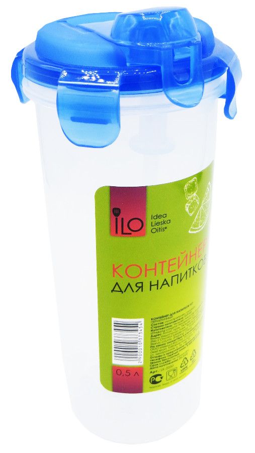 Контейнер герметичный пластиковый для напитков ILO 0,5л  