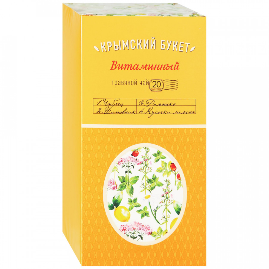 Чай травяной Добрыня Витаминный 20 пакетиков