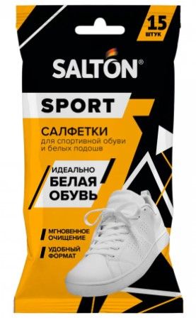 Салфетки влажные Salton Sport для очищения белой обуви 15шт