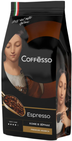 Кофе зерно Coffesso Espresso 250г