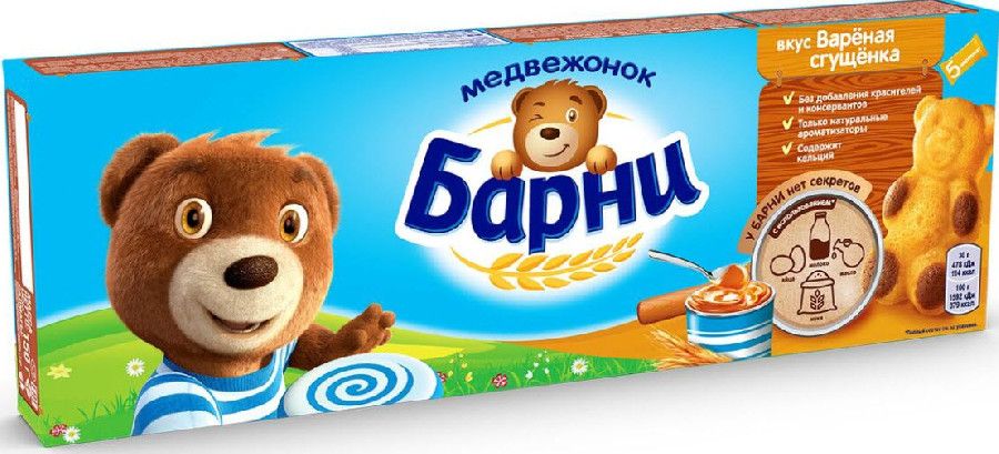 Мини-печенье витаминизированное Медовое, Медвежонок Барни, 165 гр