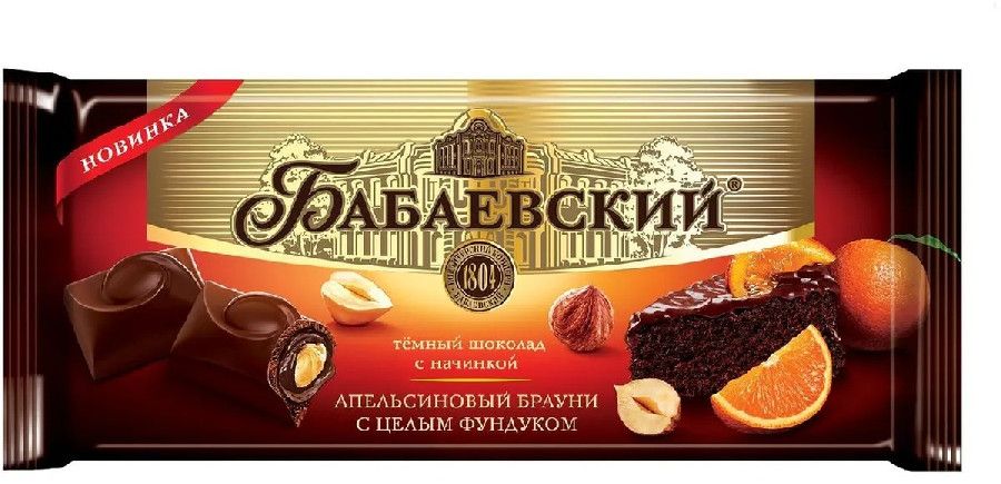 Шоколад Бабаевский апельсиновый брауни/цельный фундук 165г