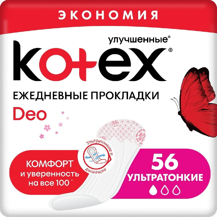 Прокладки ежедневные Kotex SuperSlim Deo 56шт