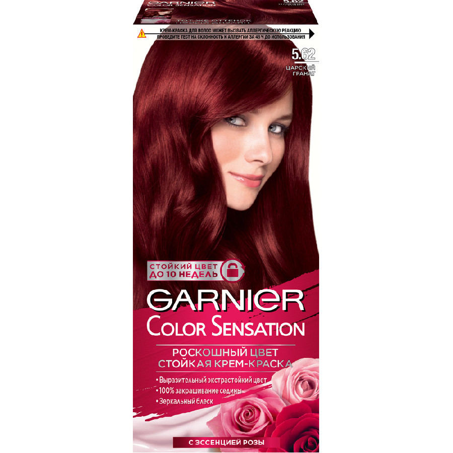 Краска для волос Garnier Color sensation 5.62 Гранат