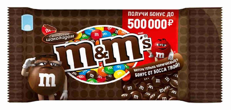 Драже М&М's шоколад 45г