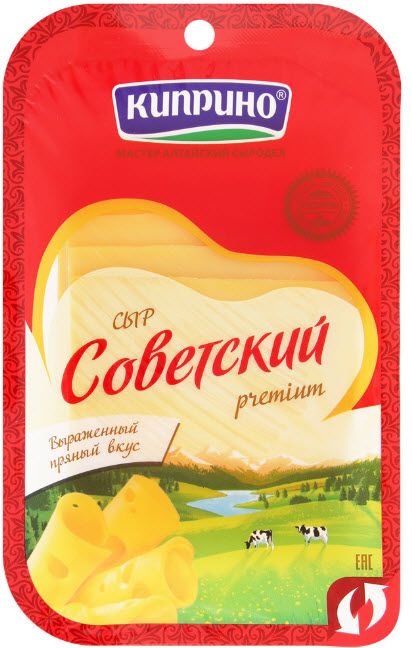 Сыр Советский Киприно 50% нарезка 125г