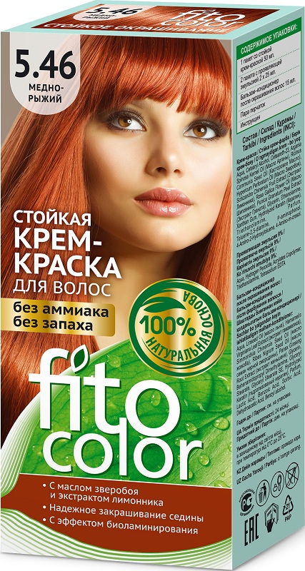 Крем-краска для волос Fito Сolor 5.46 Медно-рыжий 