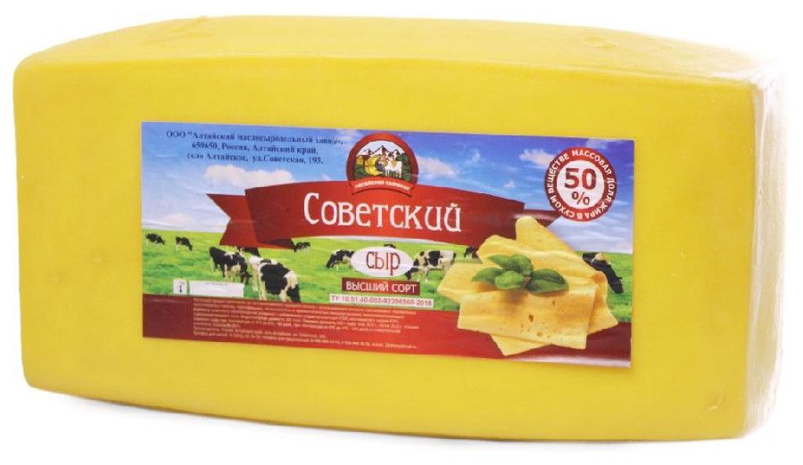 Сыр Советский Алтай 50% 