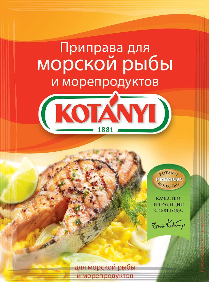 Приправа для морской рыбы и морепродуктов Kotanyi 30г 