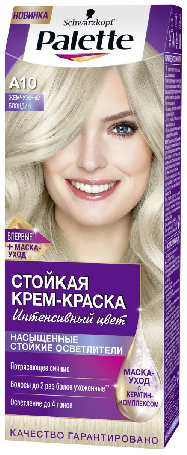Краска для волос Palette ICC A10 Жемчужный блондин