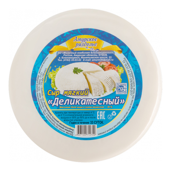 Сыр Деликатесный 30% Благовещенский МК