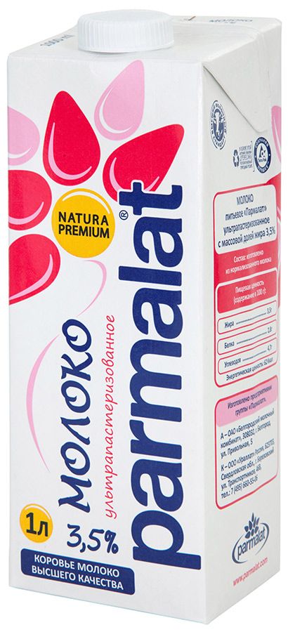 Молоко Parmalat ультрапастеризованное 3,5%, 1 литр