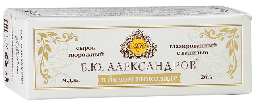 Сырок глазированный Б.Ю.Александров 26% в белом шоколаде с ванилью 50г 