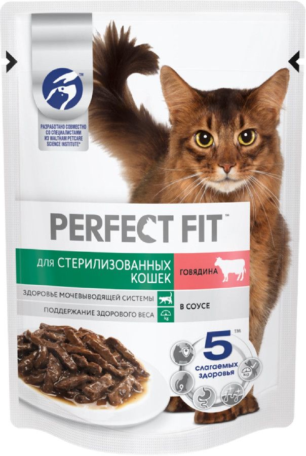 Корм для стерилизованных кошек PERFECT FIT  Говядина 75г