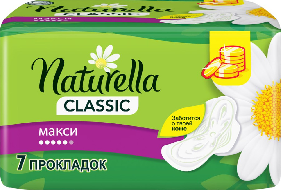 Прокладки Naturella Classic Camomile Maxi Single 7шт