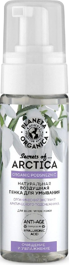 Пенка для умывания Planeta Organica Arctica очищение/увлажнение 150мл