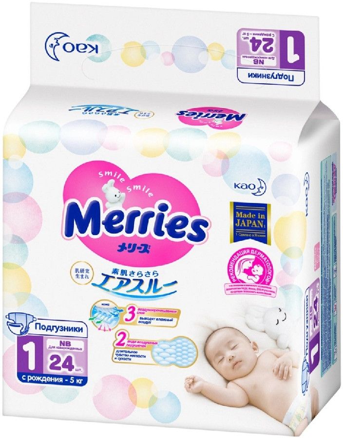Подгузники Merries для новорожденных 0-5кг 24шт
