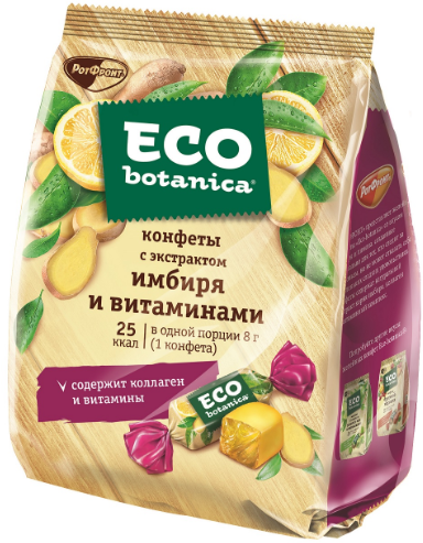 Конфеты Eco Botanica с экстрактом имбиря и витаминами 200г