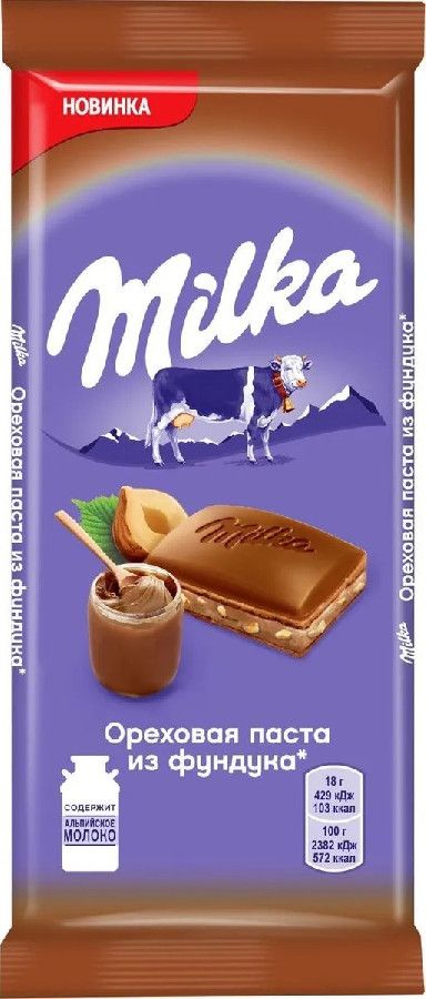 Шоколад Milka молочный с ореховой начинкой 85г