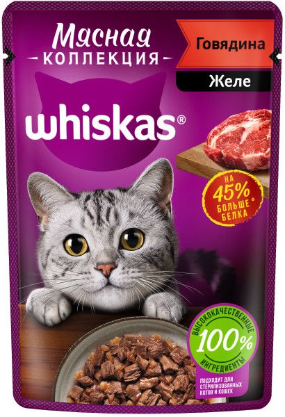 Корм для кошек Whiskas Meaty Желе говядина 75г