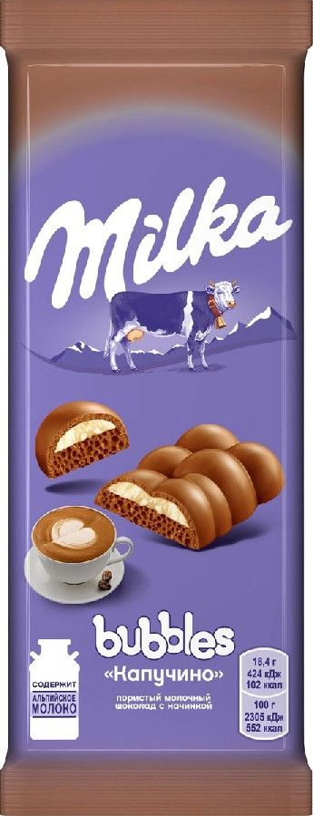 Шоколад Milka молочный пористый капучино 92г