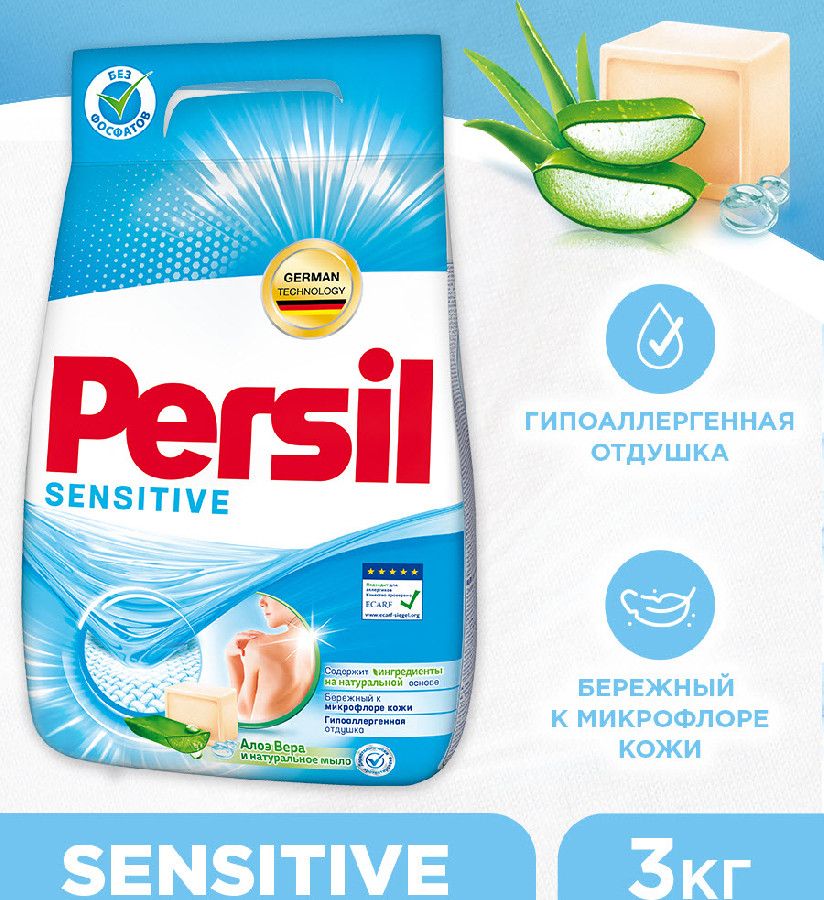 Порошок стиральный Persil Sensitive детский 3кг