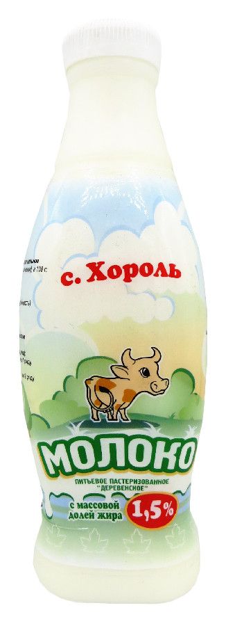 Молоко пастеризованное 1,5% 1л Хороль  
