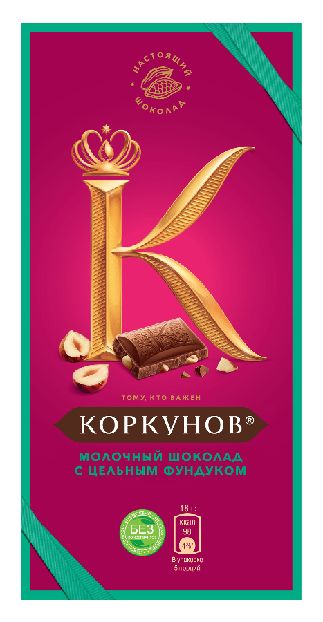 Шоколад молочный Коркунов с цельным фундуком 90г 