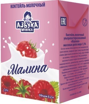 Коктейль молочный Азбука молока 1,5% 0,2л малина