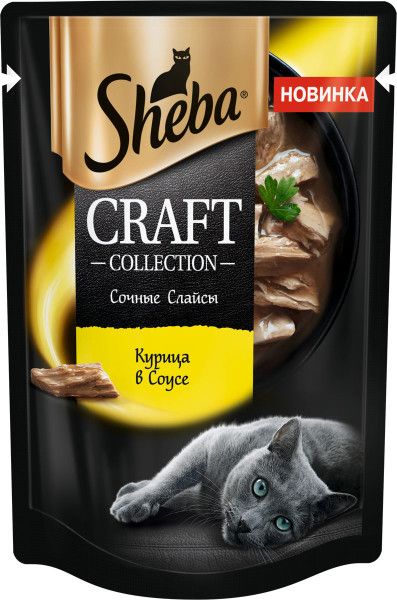 Корм для кошек Sheba слайсы в соусе курица 75г 