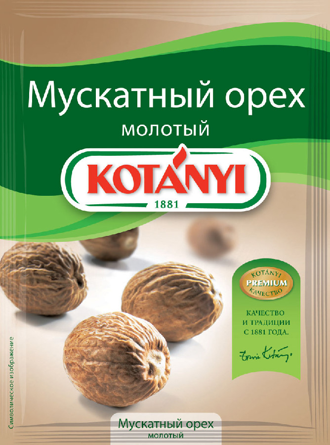Мускатный орех молотый Kotanyi 18г