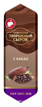 Сырок глазированный Самбери 26% какао 45г 