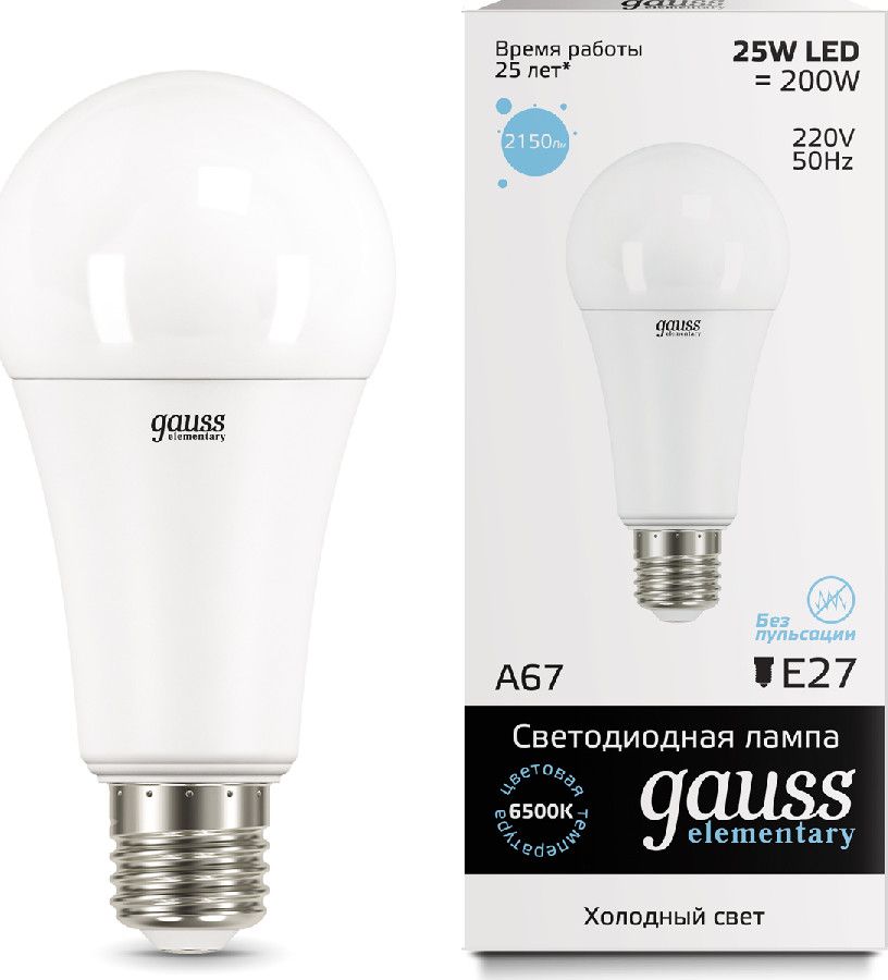 Лампа Gauss светодиодная А67 25ВТ Е27 холодный свет 