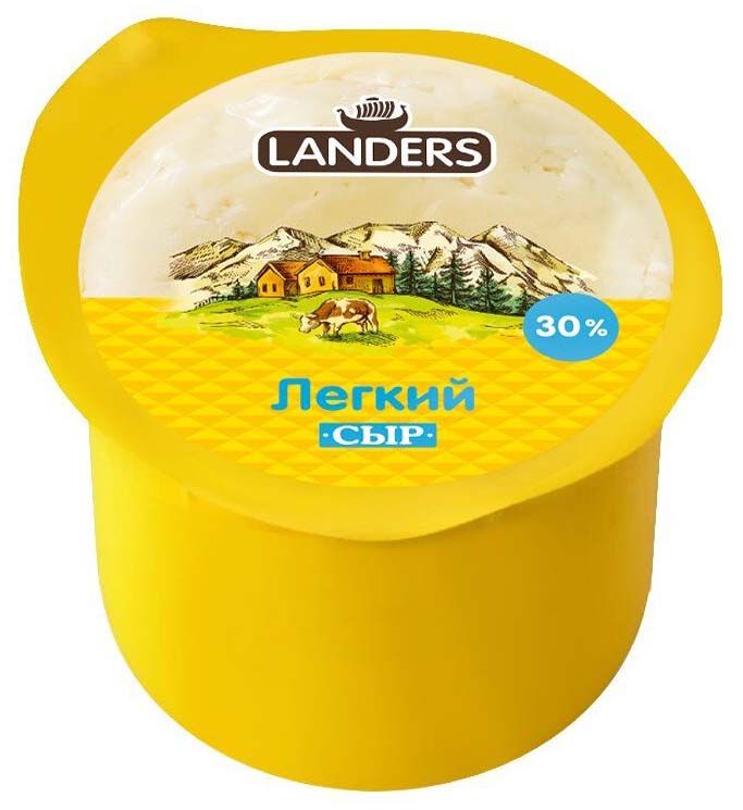 Сыр Легкий Ландерс 30% 230г  