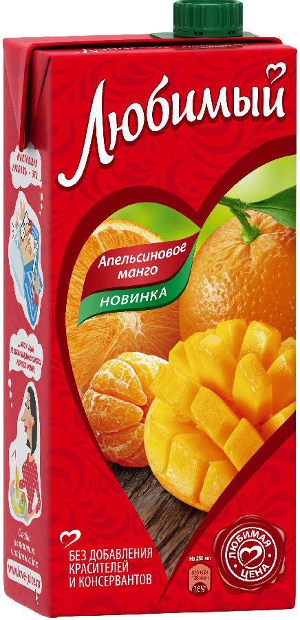Напиток Любимый апельсин/манго/мандарин 0,95л