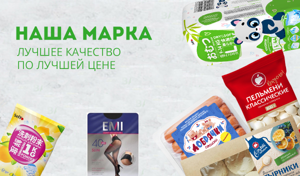 Наша марка от Самбери