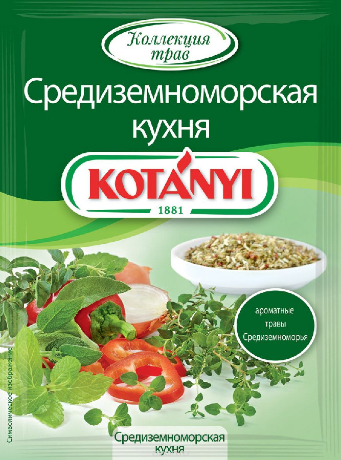 Приправа Средиземноморская кухня Kotanyi 15г