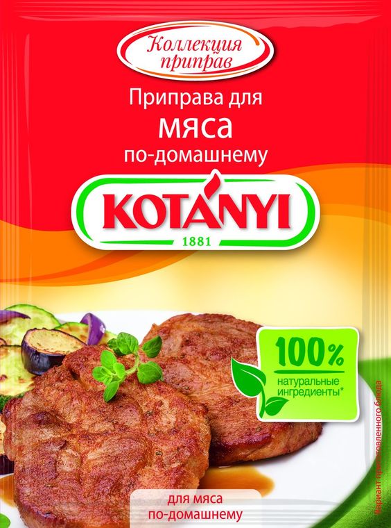 Приправа для мяса по-домашнему Kotanyi 25г 