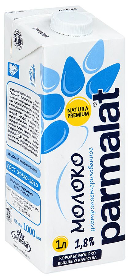 Молоко Parmalat ультрапастеризованное 1,8%, 1 литр