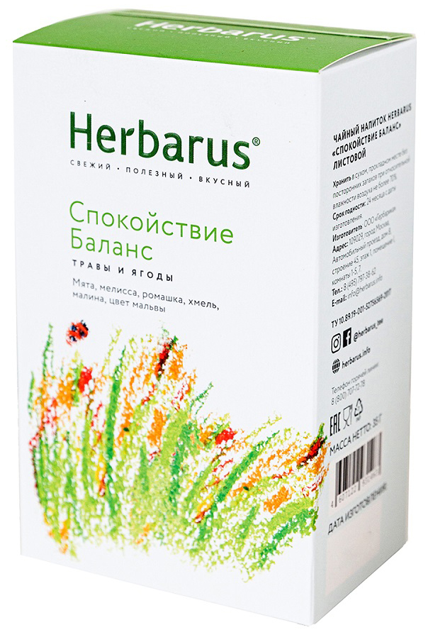 Чайный напиток Herbarus Спокойствие Баланс 24 пакетика