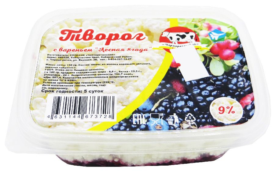 Творог с вареньем Чернореченский СПЖК 9% лесная ягода 150г   